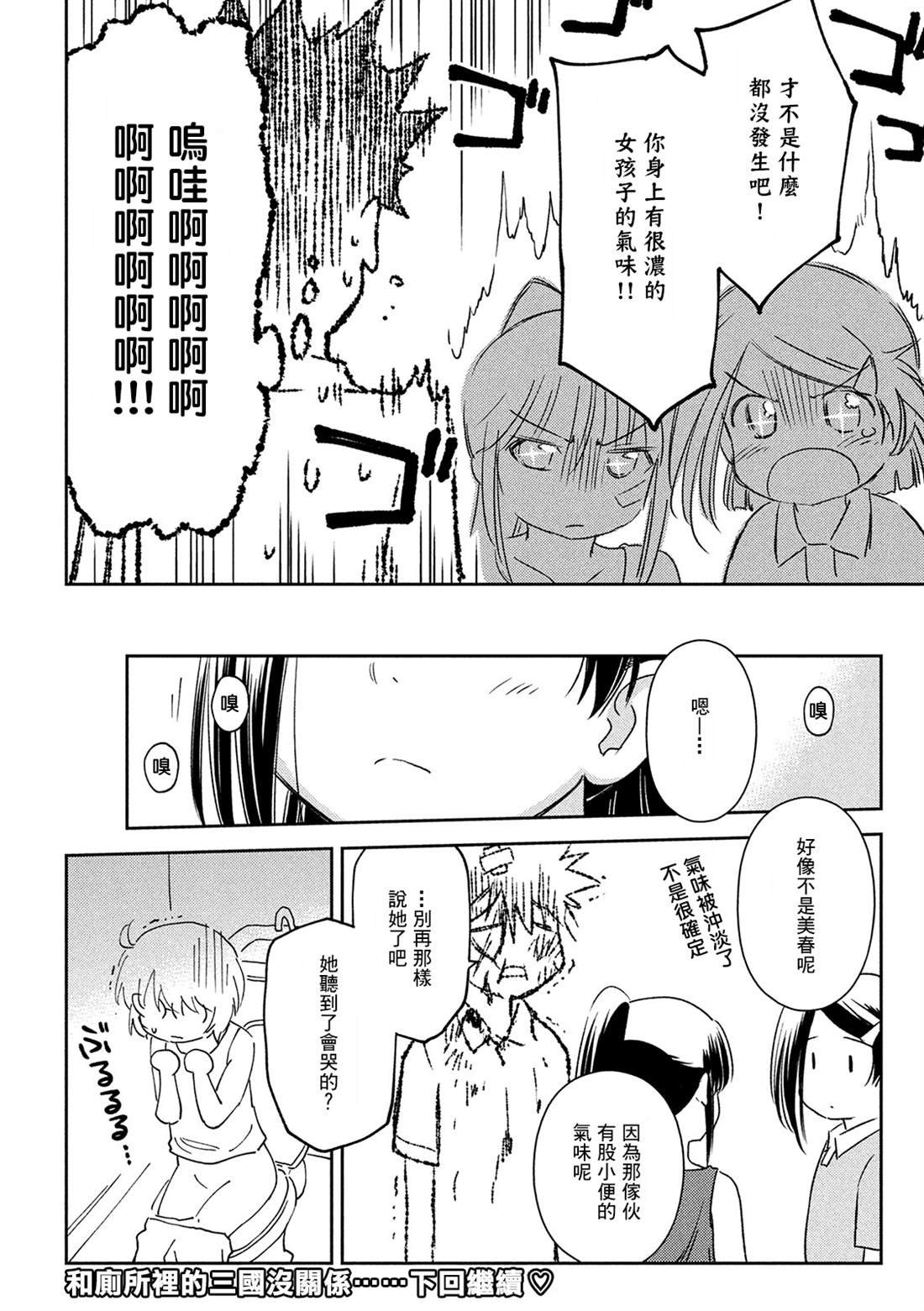 第145话 停止思考