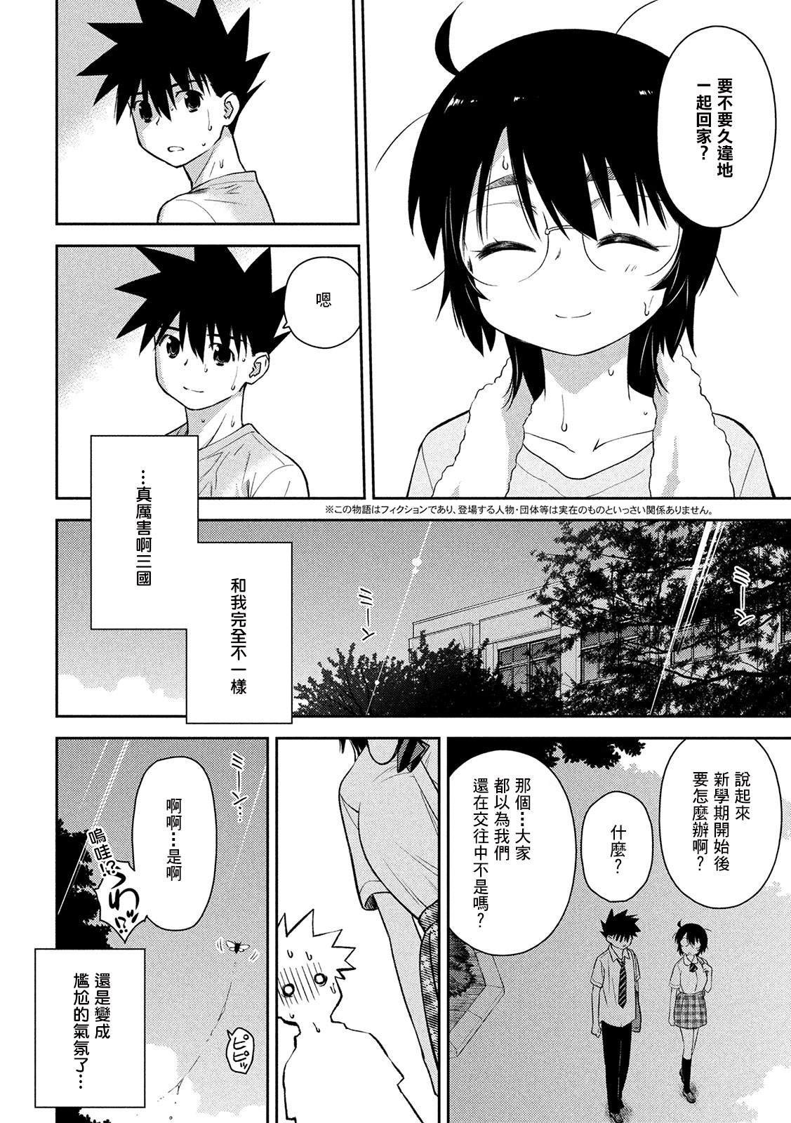 第146话