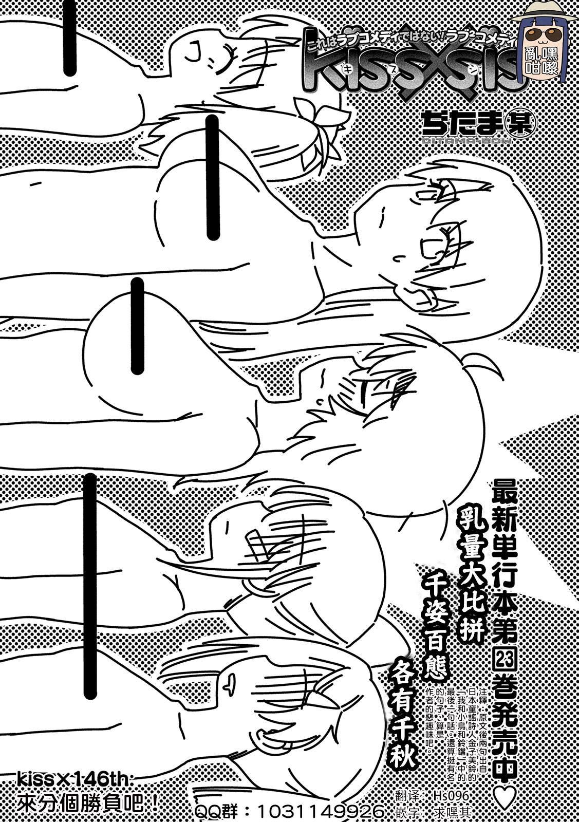 第146话