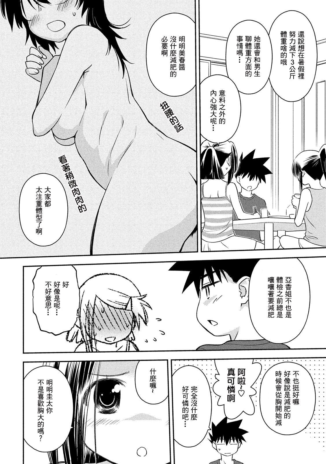 第146话