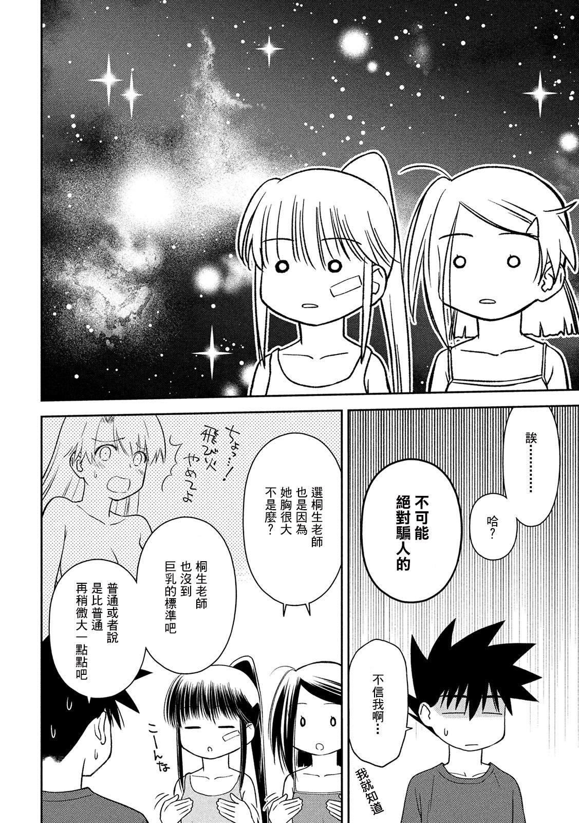 第146话