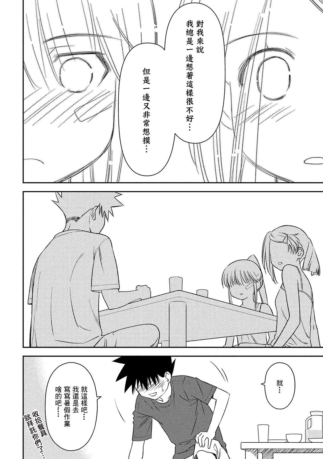 第146话