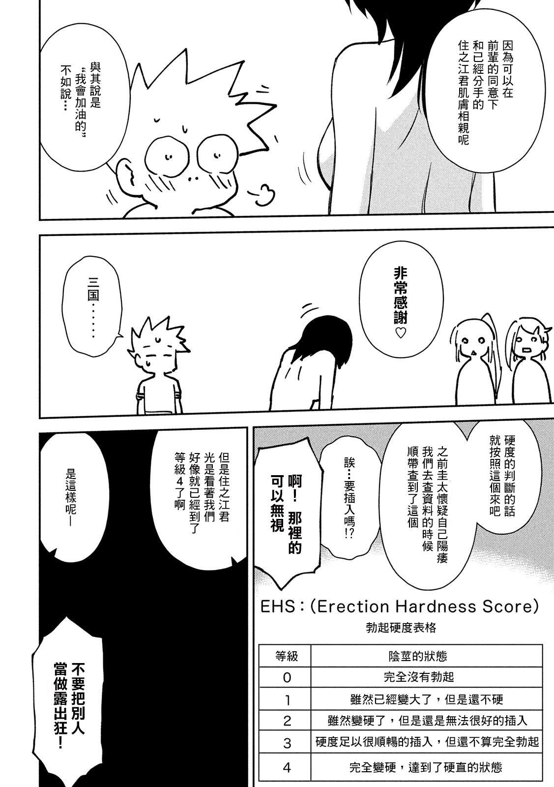 第146话