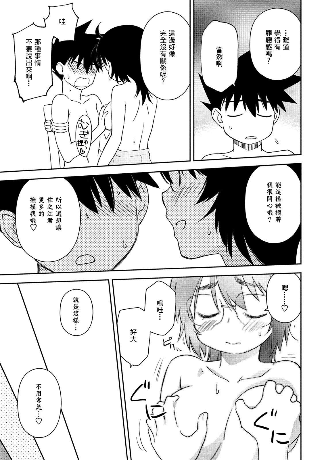 第146话