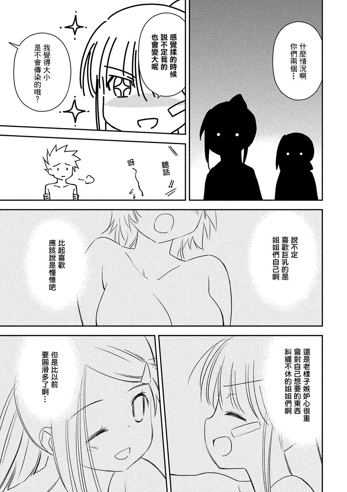 第146话