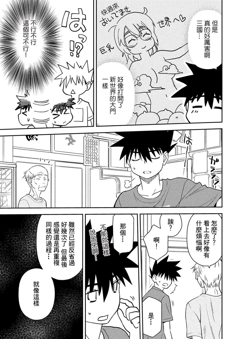 第147话