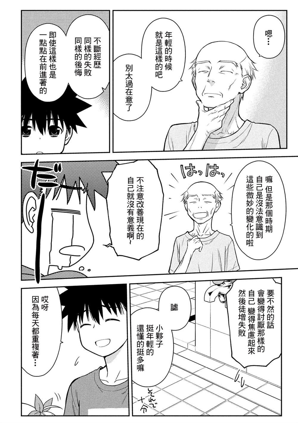 第147话