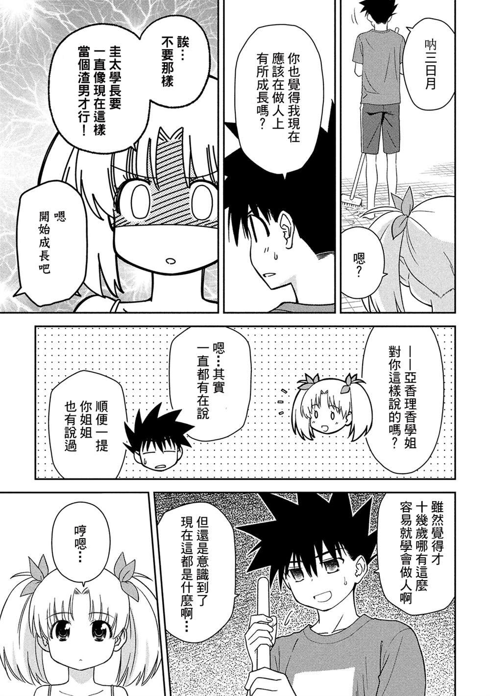 第147话