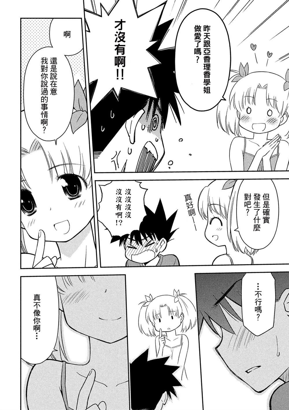 第147话