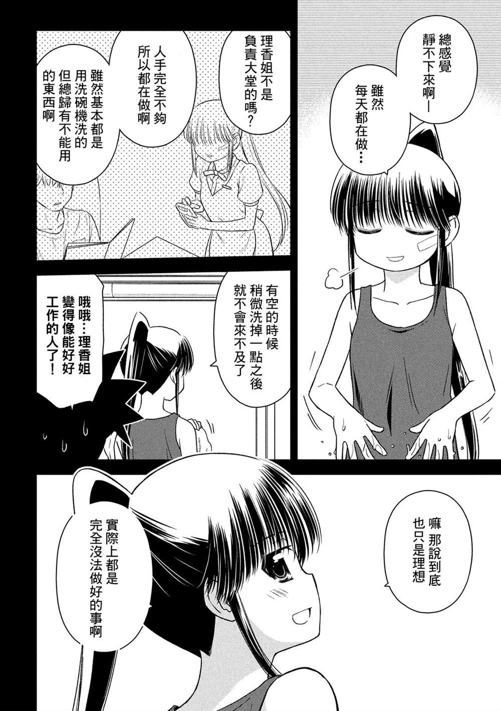 第147话