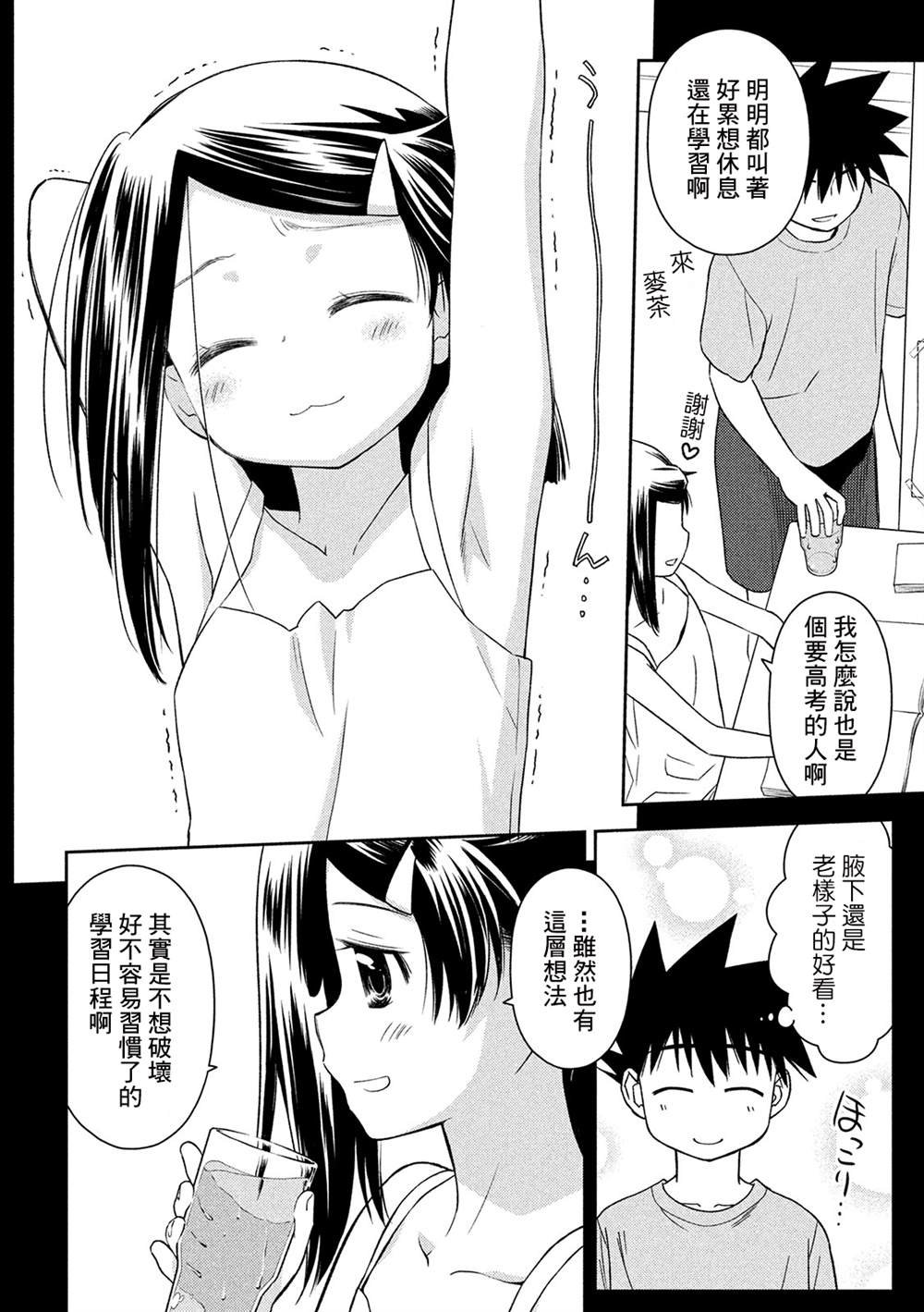 第147话