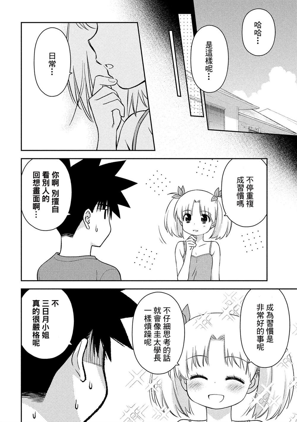 第147话