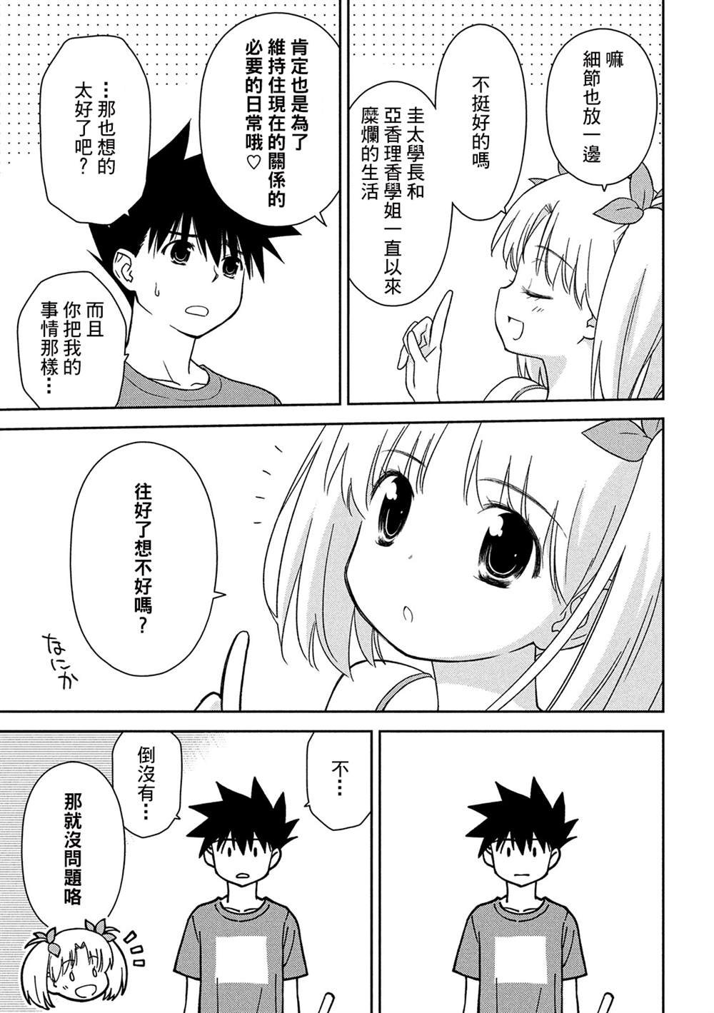 第147话