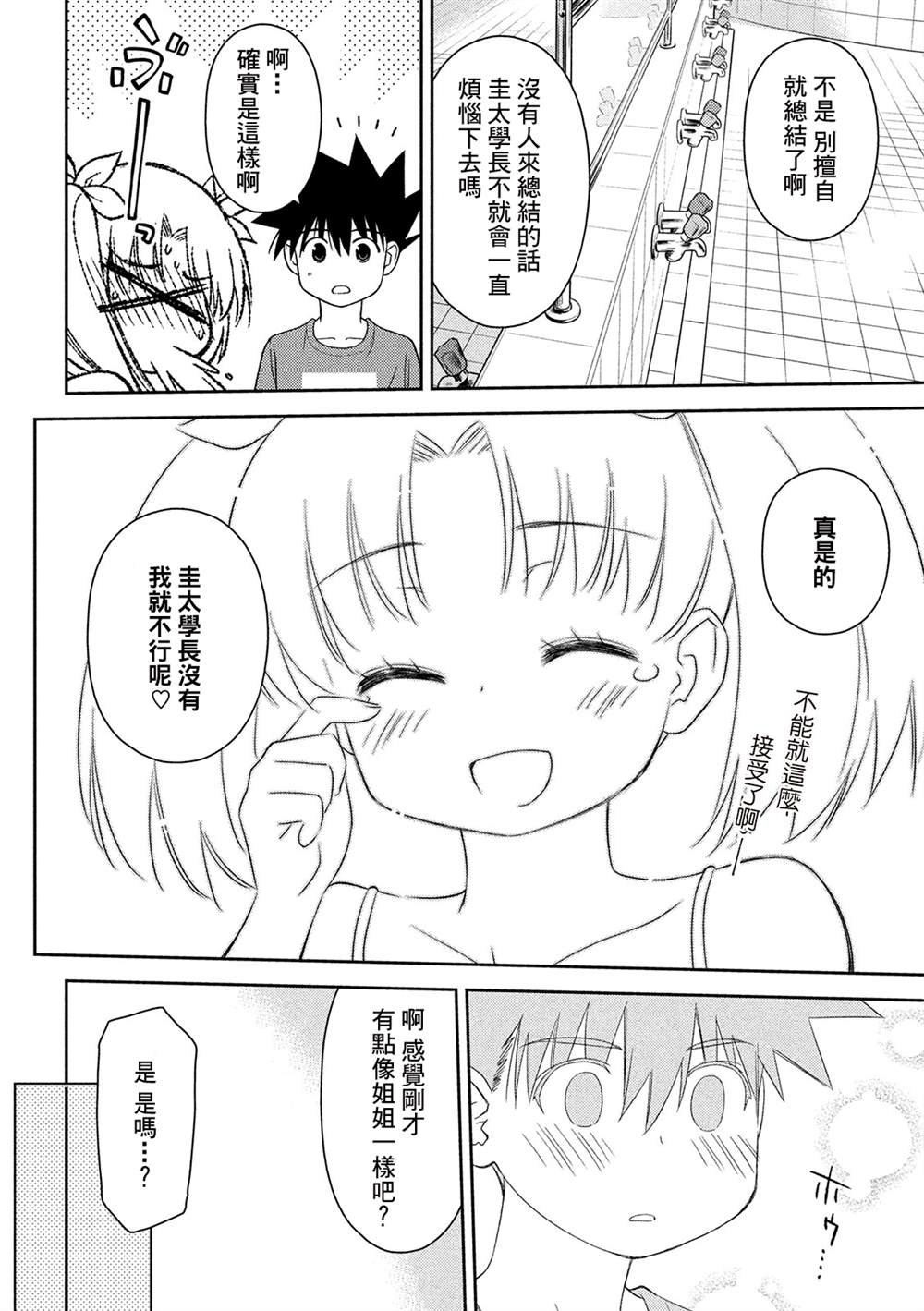 第147话