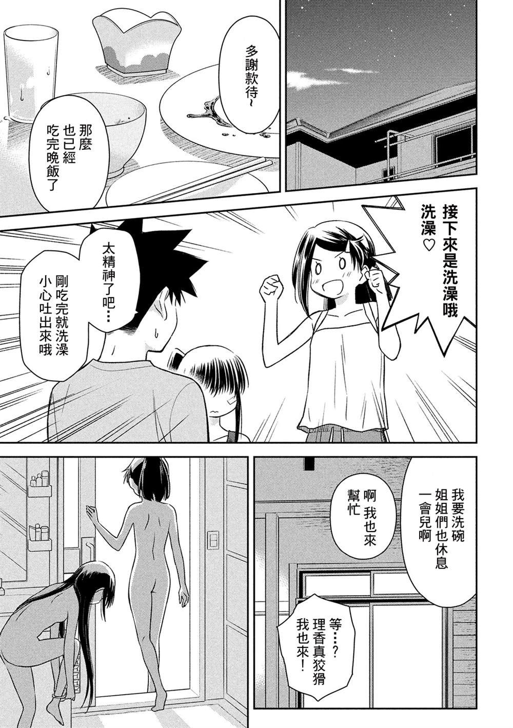 第147话
