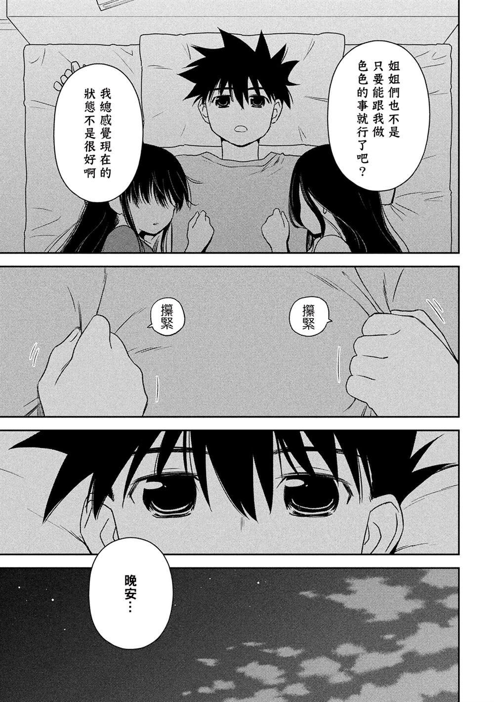 第147话