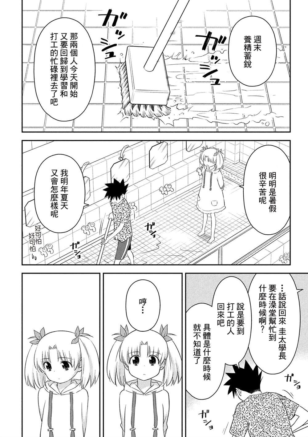 第147话