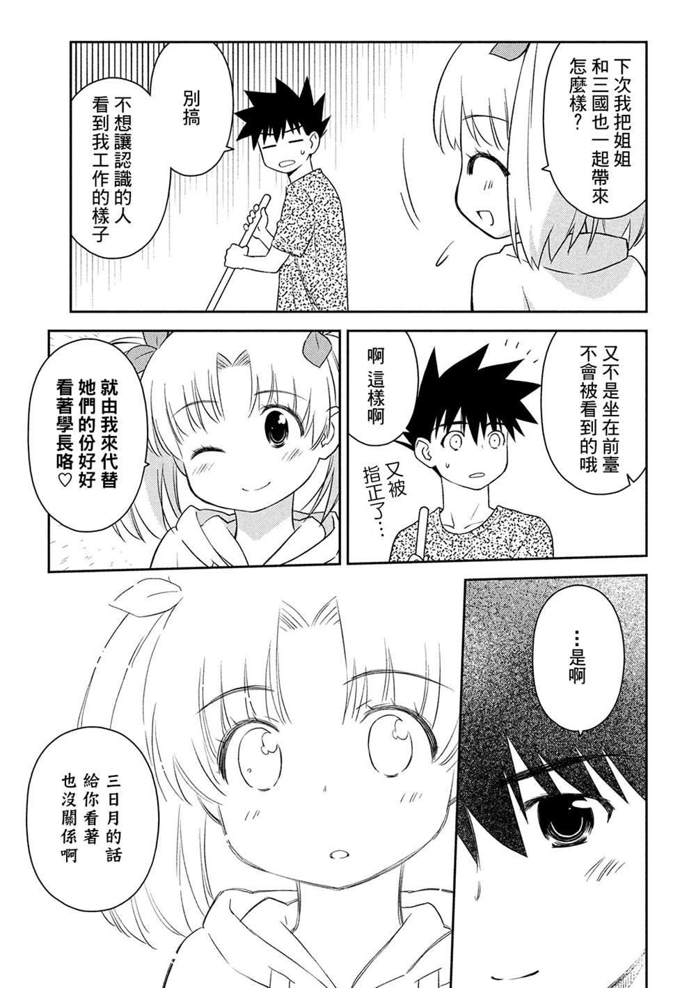 第147话