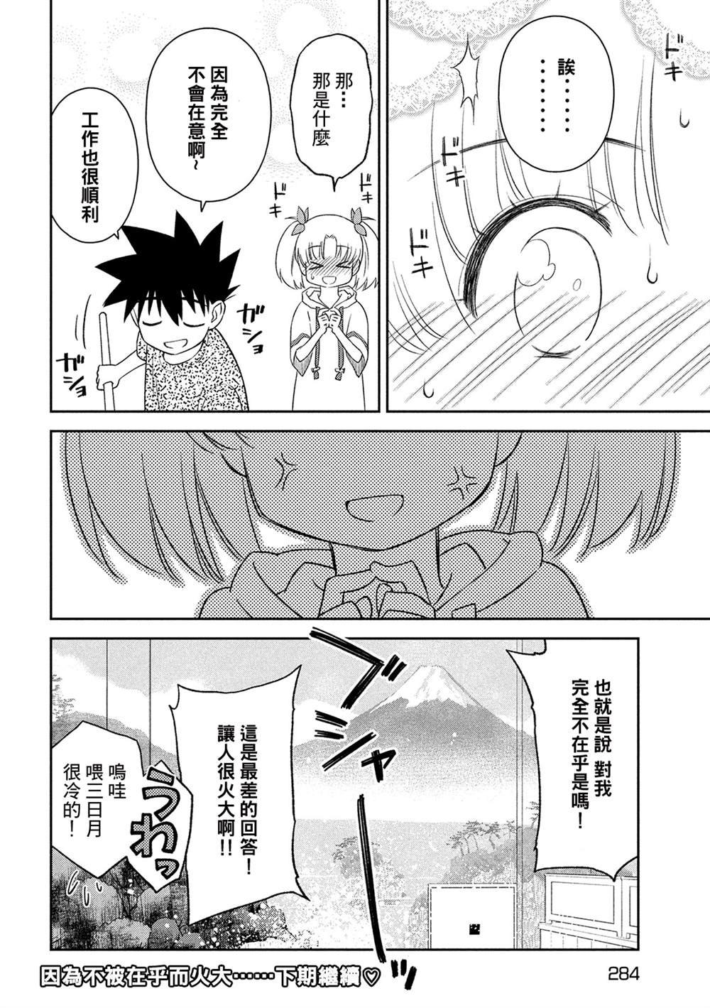 第147话