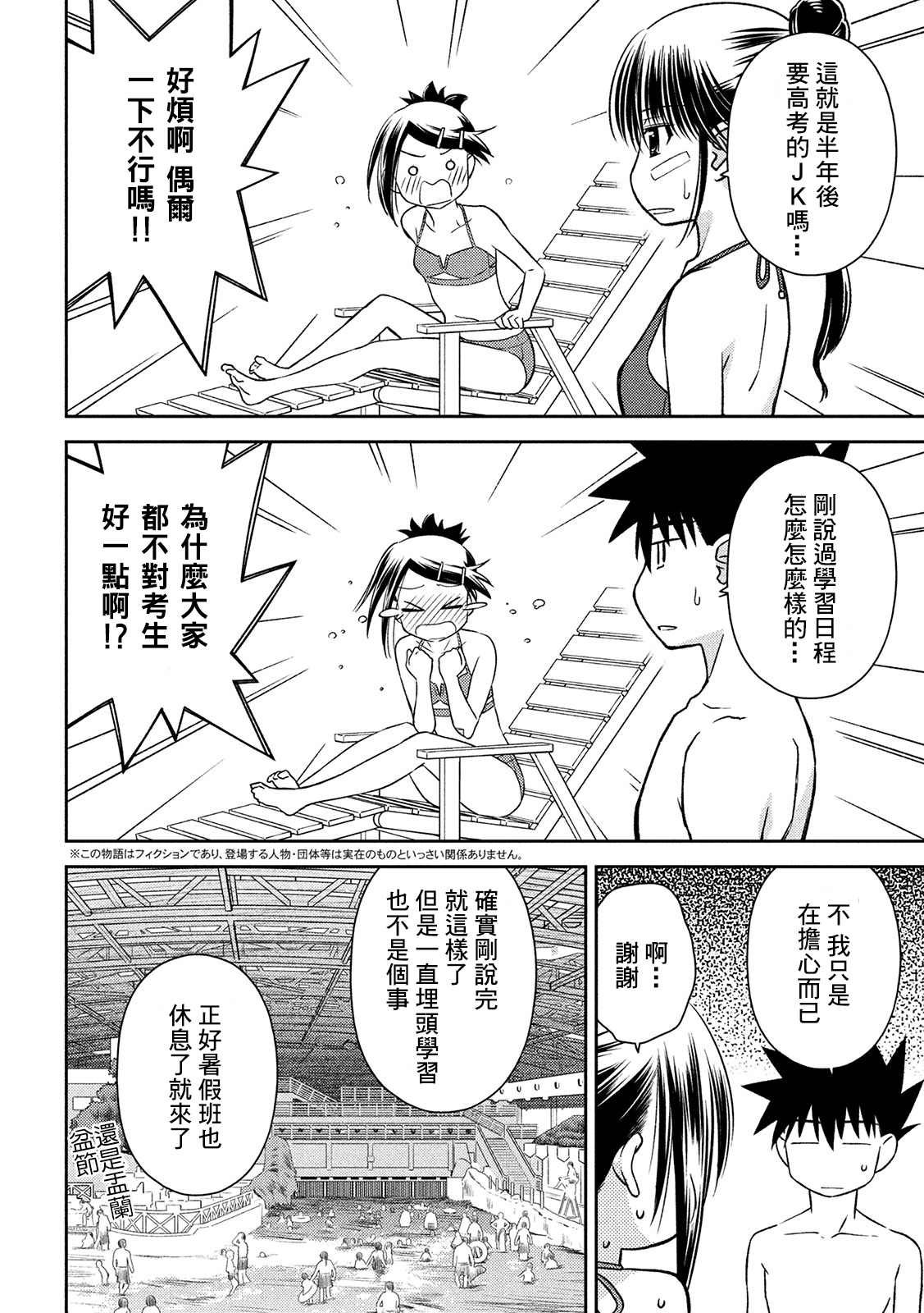 第148话 意志薄弱是谁的错？