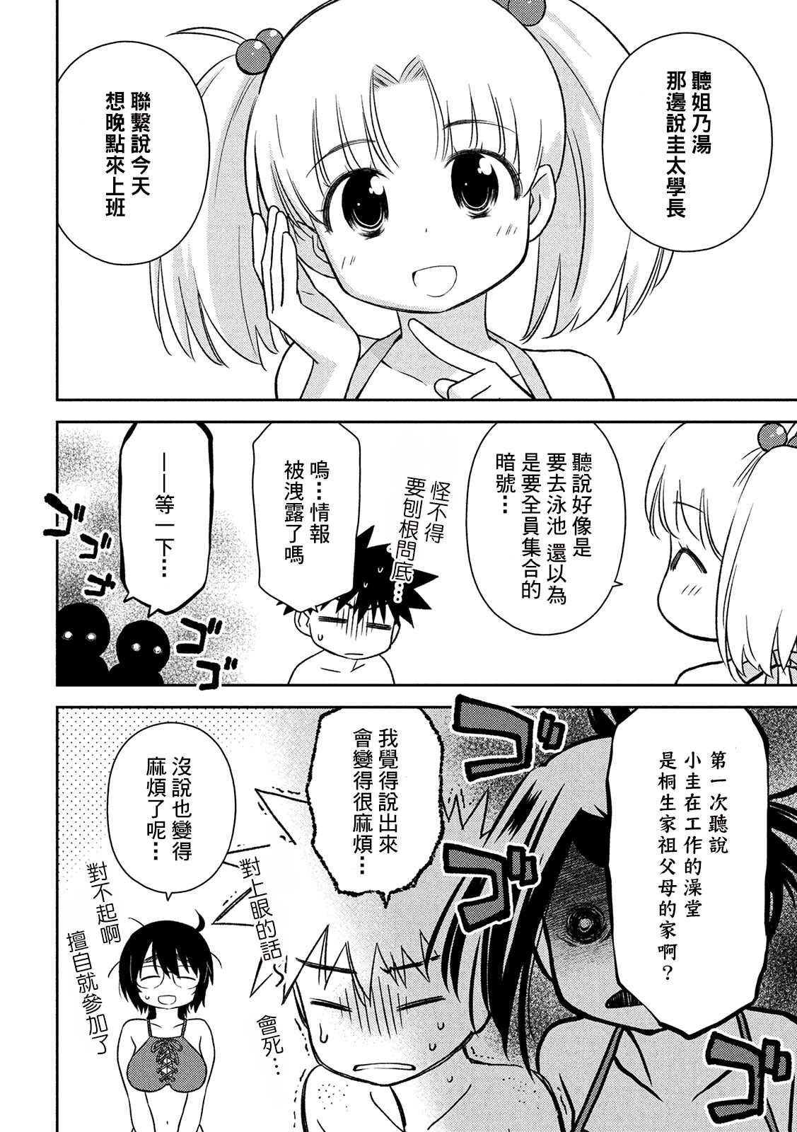 第148话 意志薄弱是谁的错？