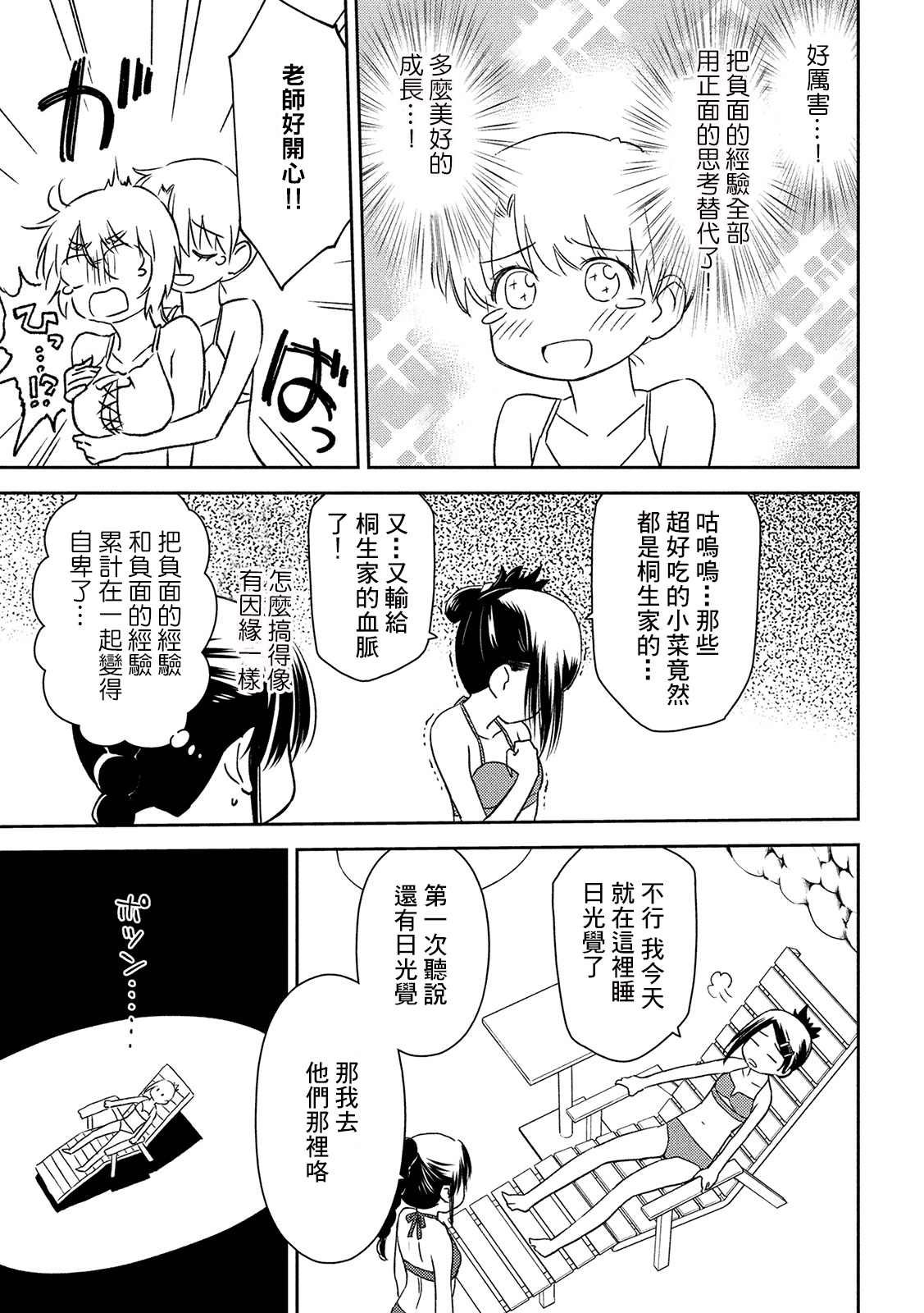 第148话 意志薄弱是谁的错？