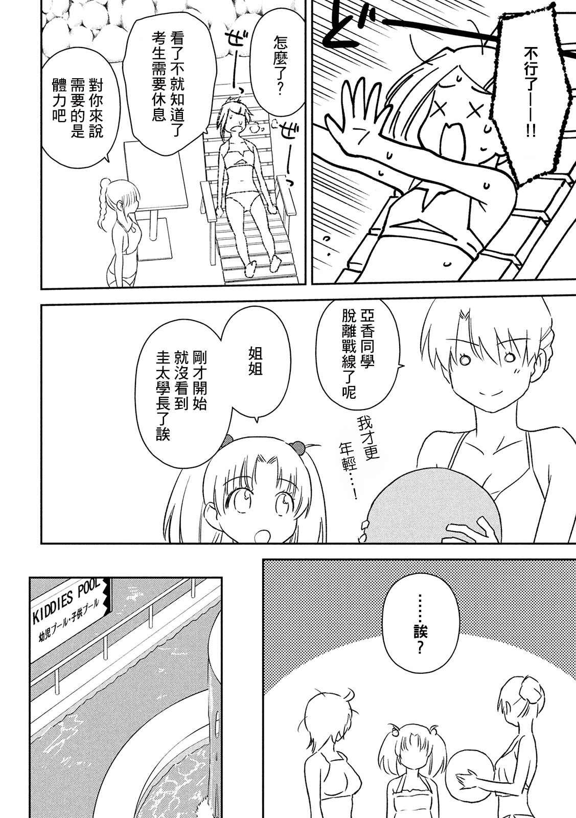 第148话 意志薄弱是谁的错？