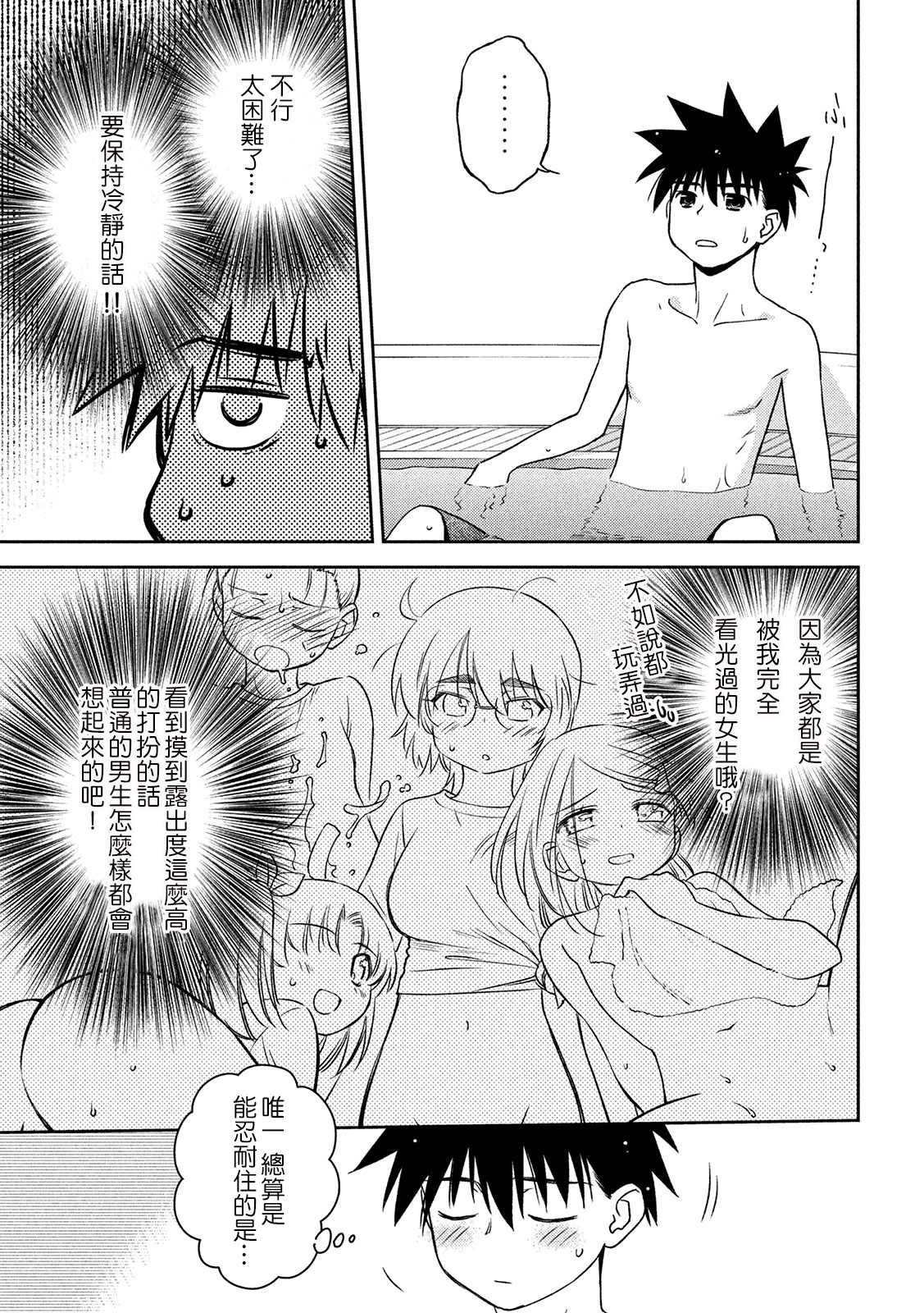 第148话 意志薄弱是谁的错？