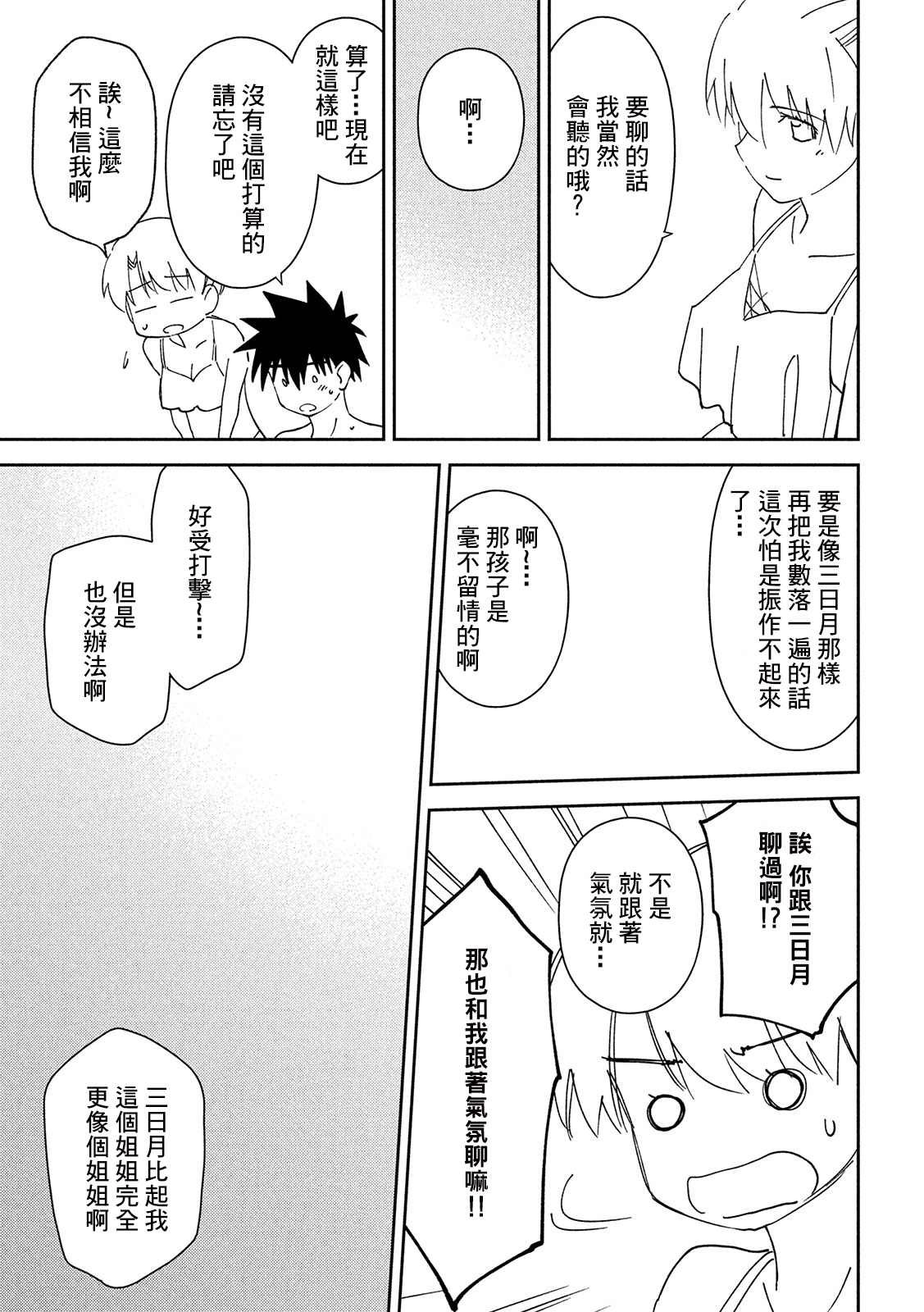 第148话 意志薄弱是谁的错？