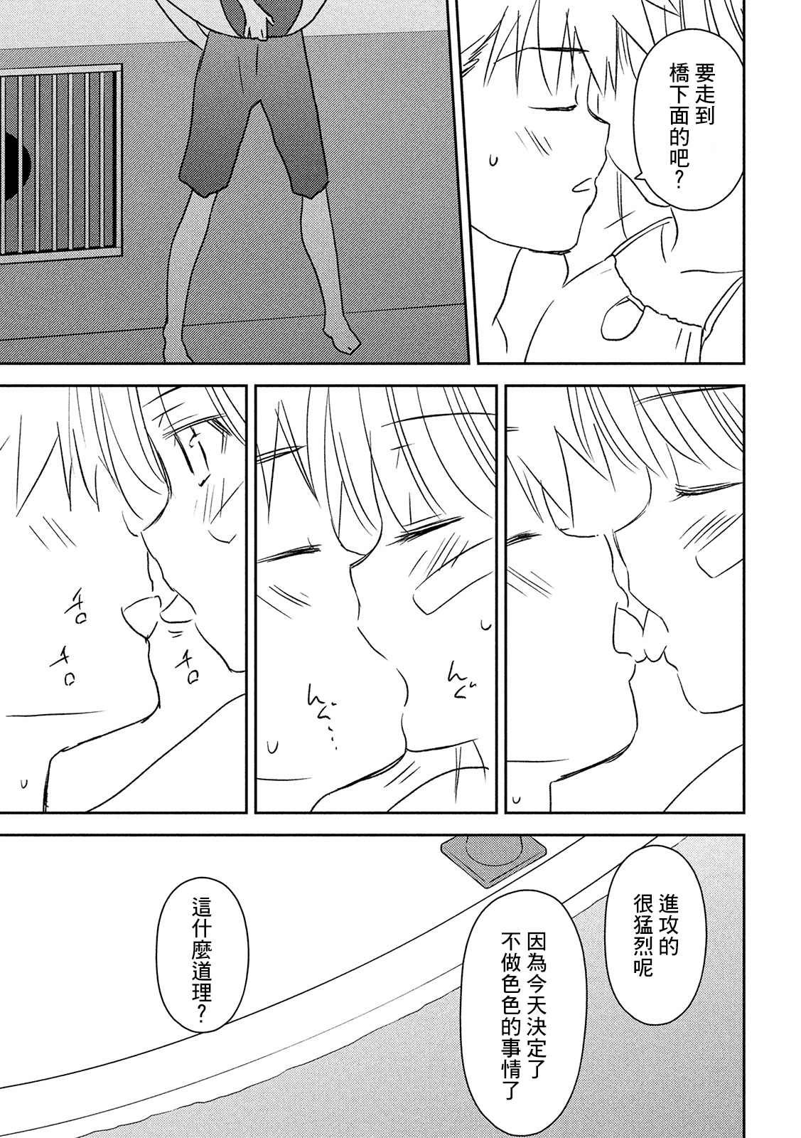 第148话 意志薄弱是谁的错？