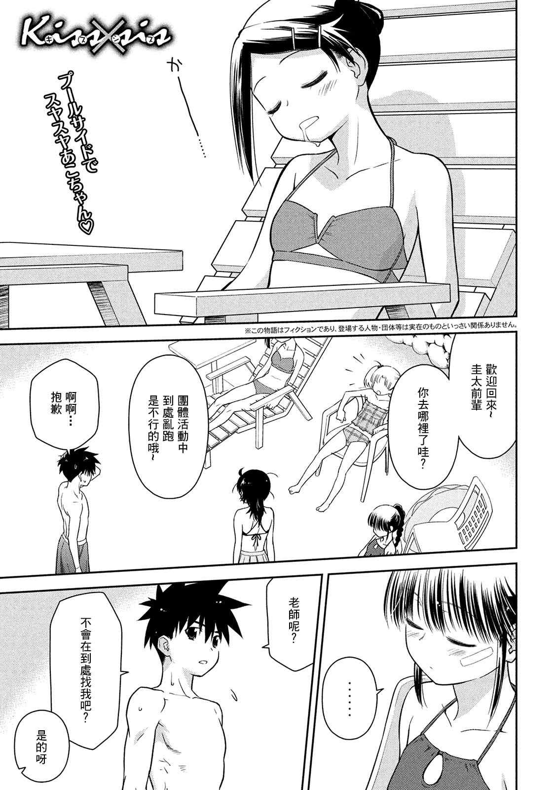 第149话