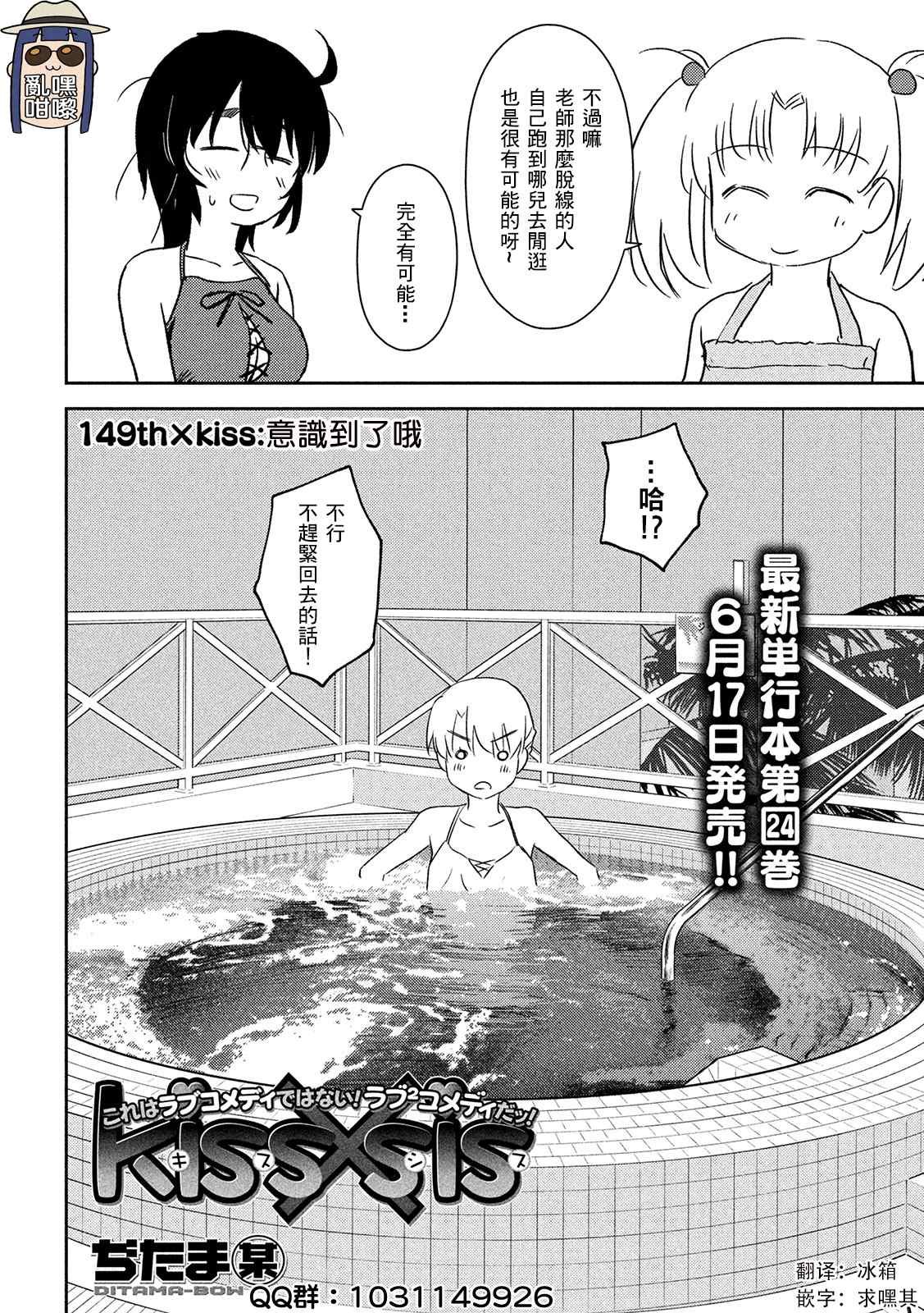 第149话