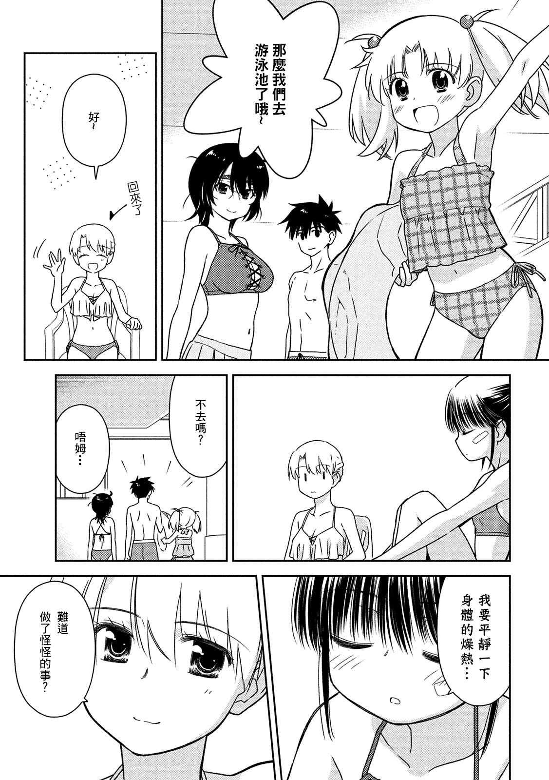 第149话