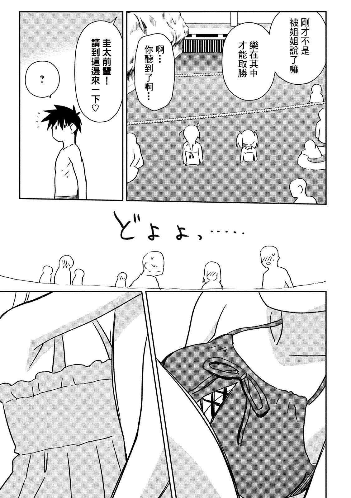 第149话