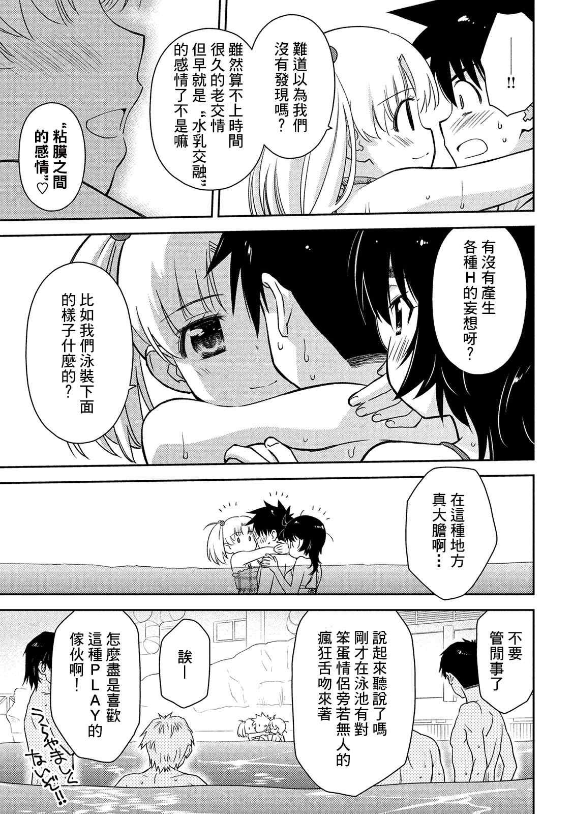 第149话