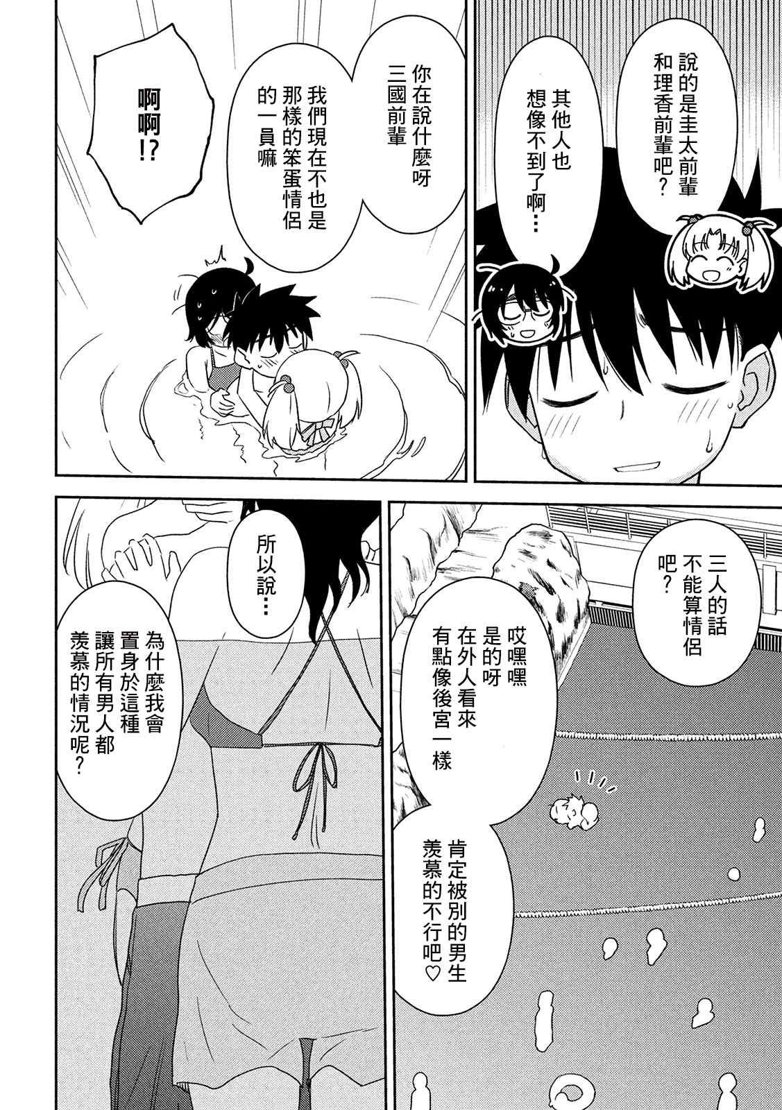 第149话