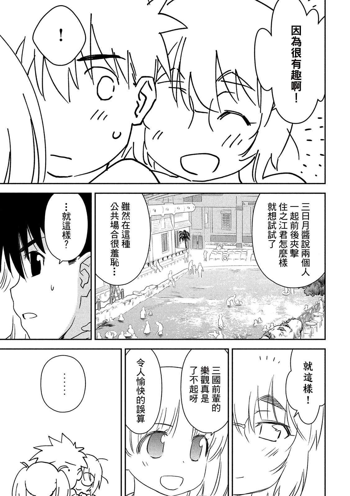 第149话