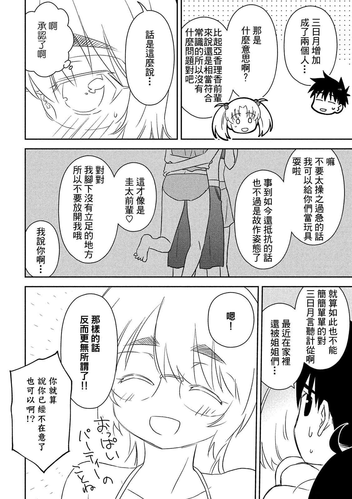 第149话