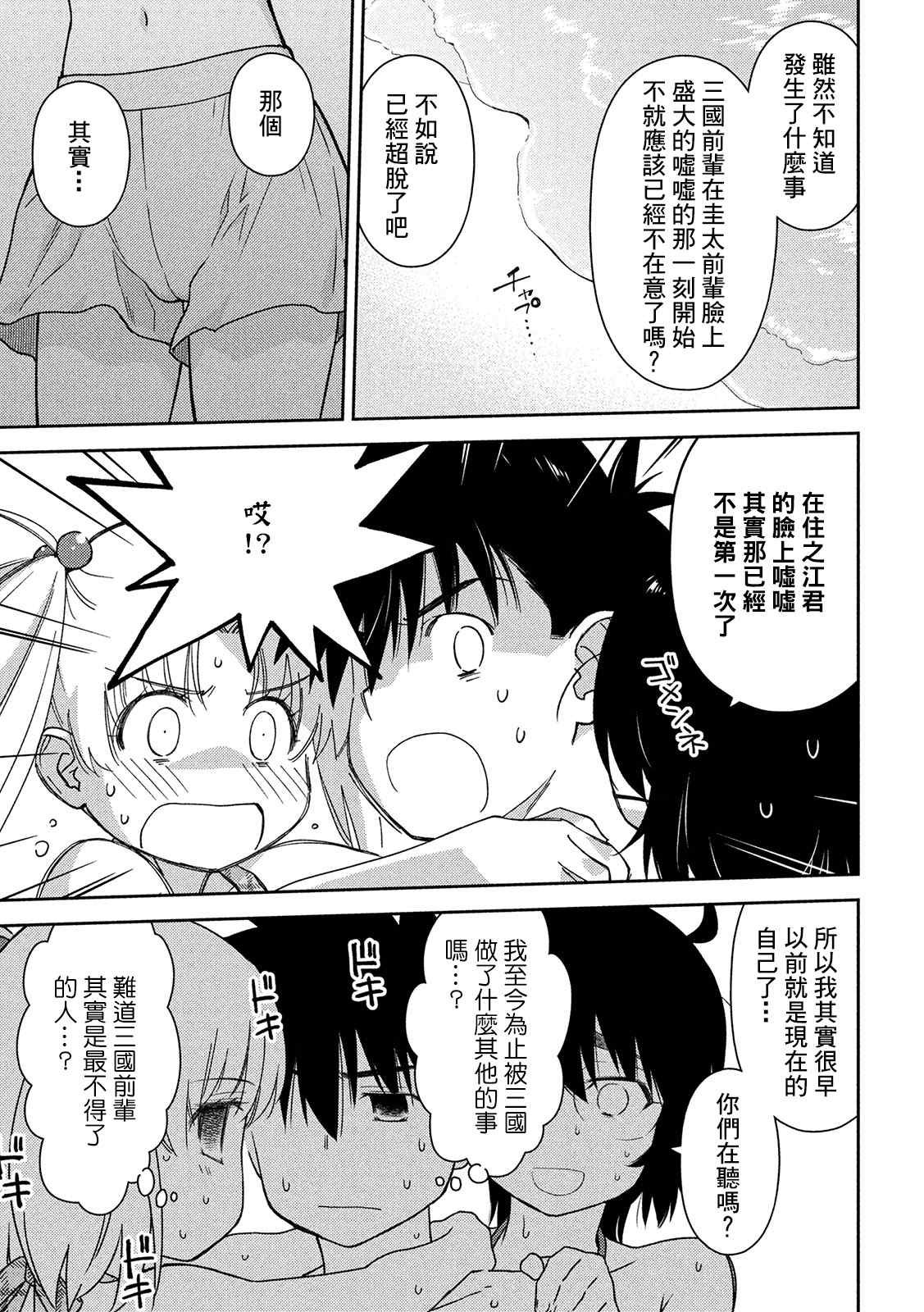 第149话