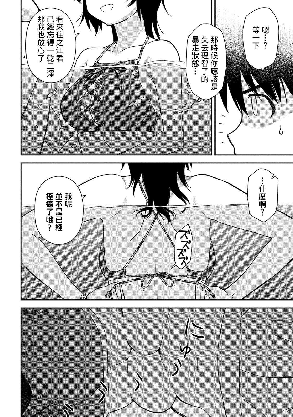 第149话