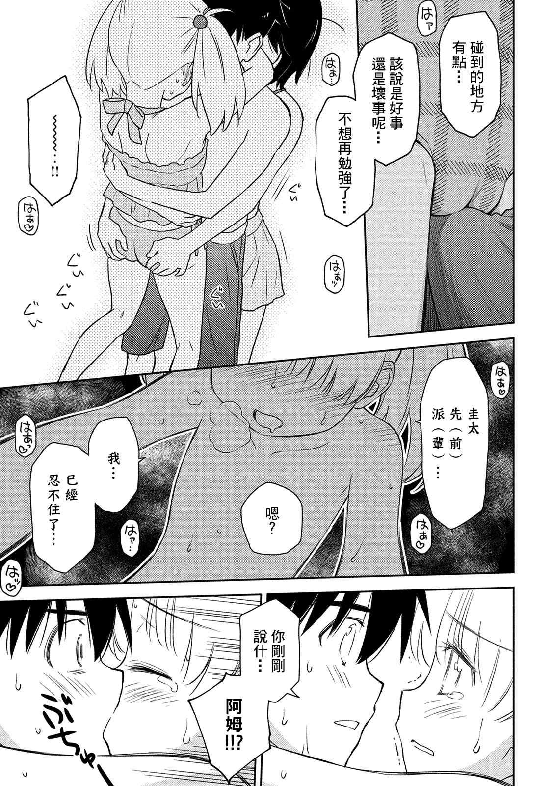 第149话