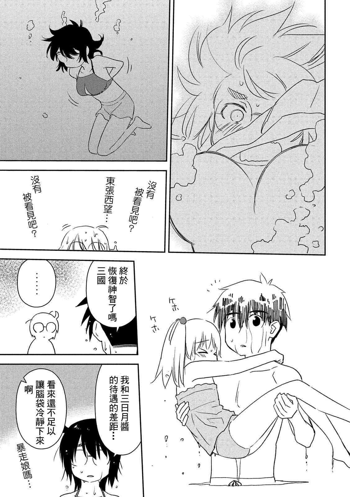 第149话