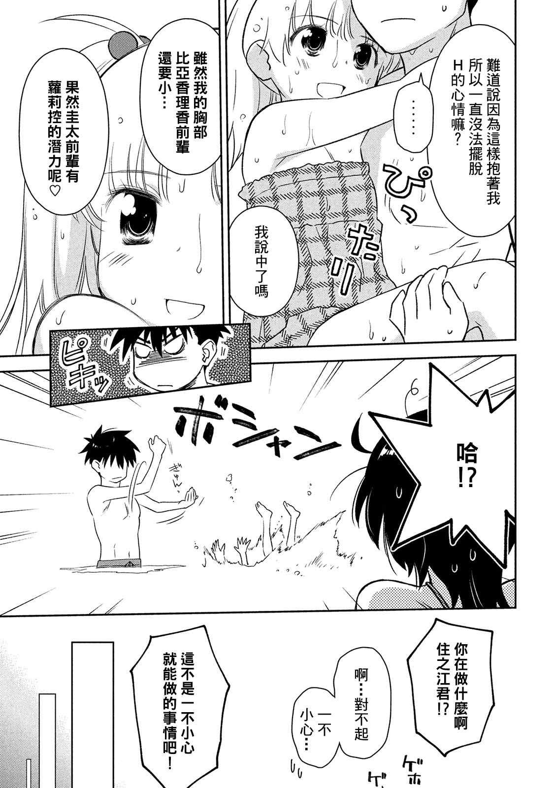 第149话