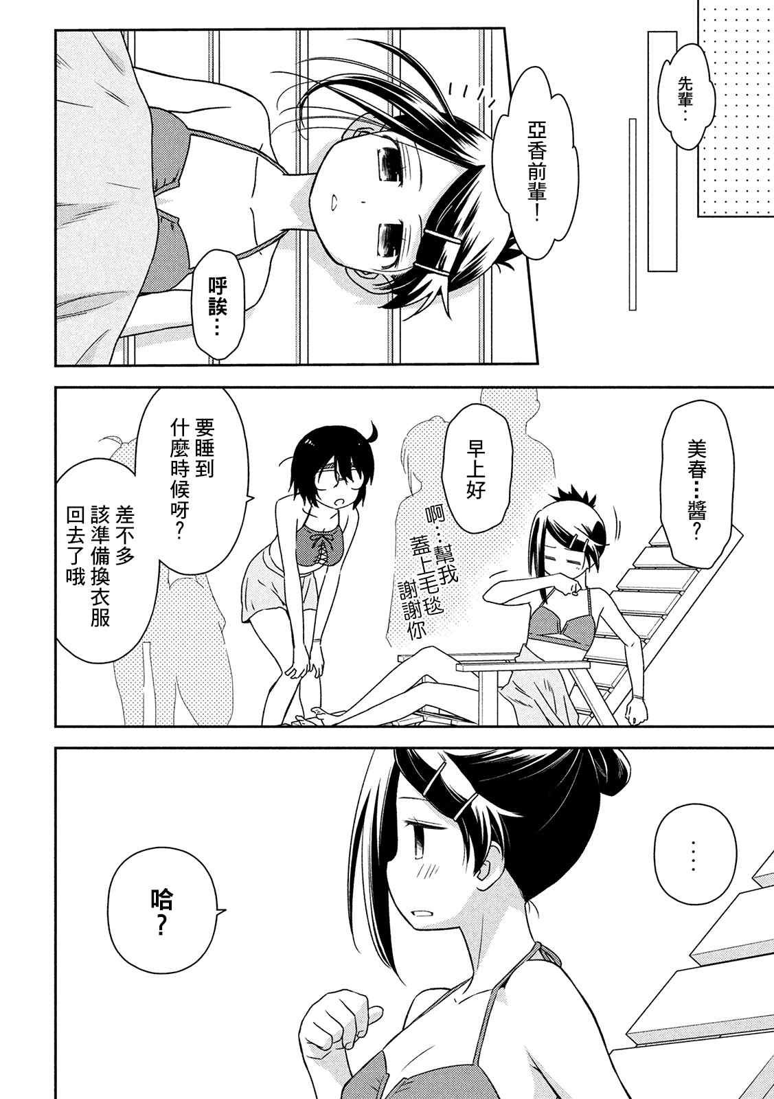 第149话