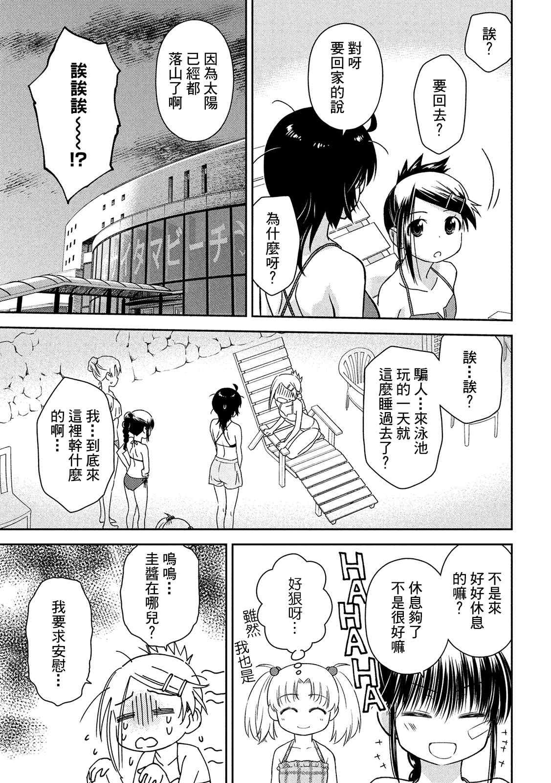 第149话