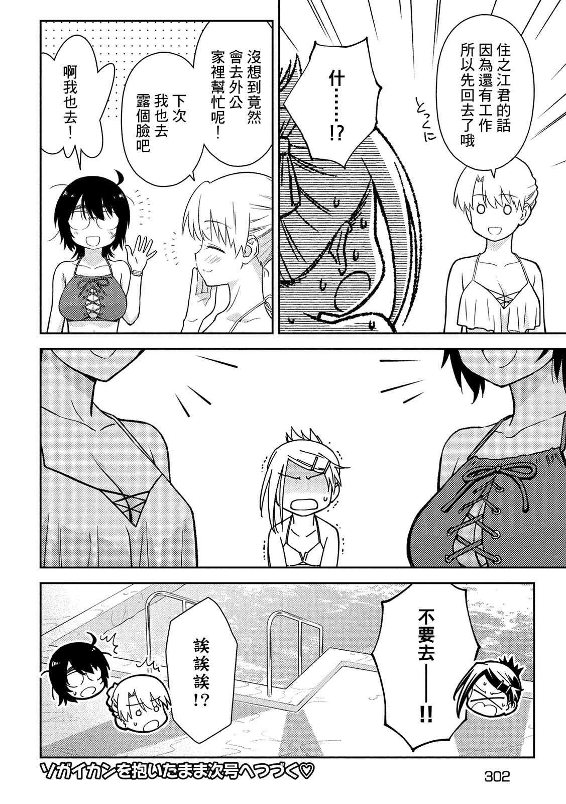 第149话