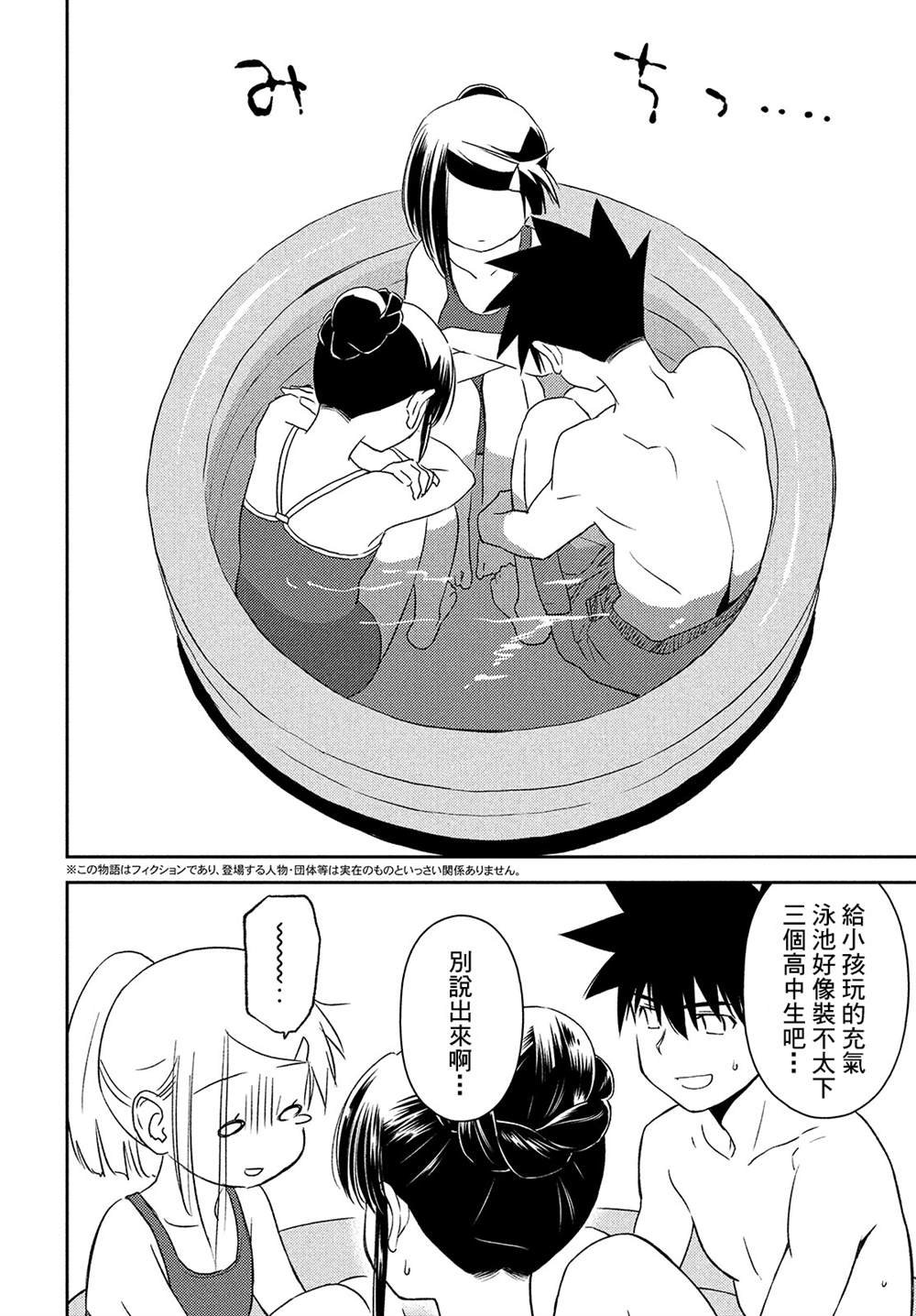 第150话