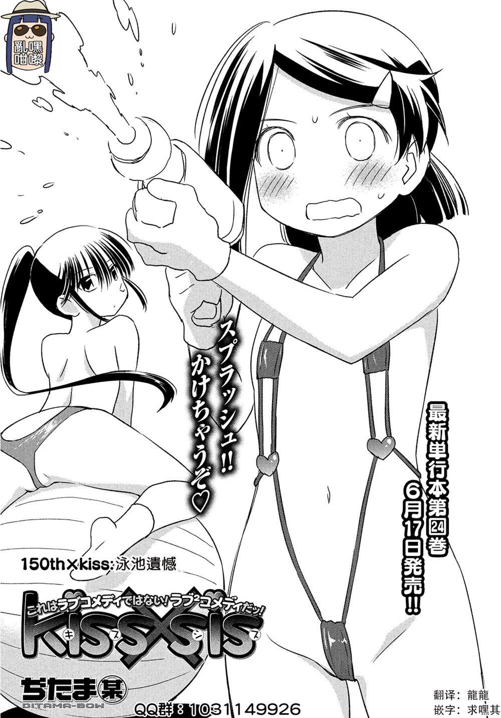 第150话