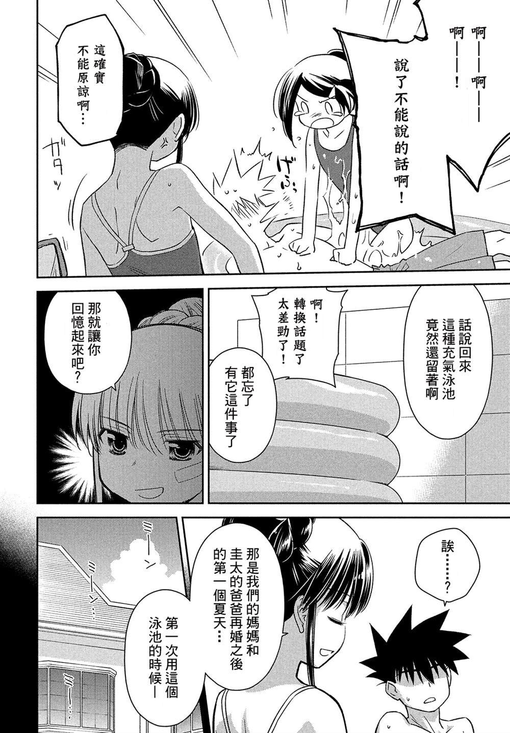 第150话
