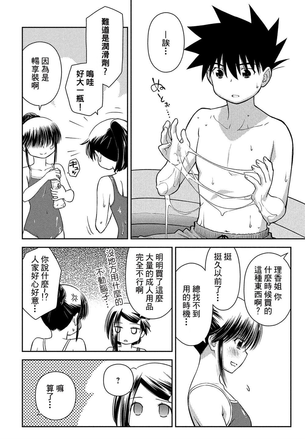 第150话